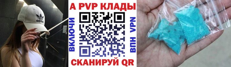 как найти закладки  Новоалтайск  гидра ONION  Альфа ПВП мука 