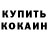 Кетамин VHQ Tty Hfst