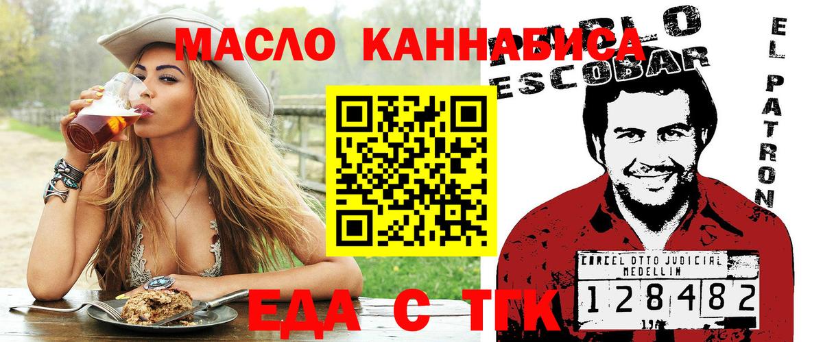 Новоалтайск  Canna-Cookies марихуана  Вход с VPN 