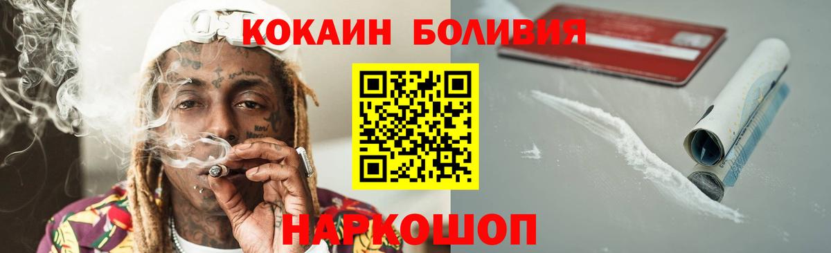 COCAIN 97%  Вход с VPN  COCAIN  как найти закладки  Новоалтайск 