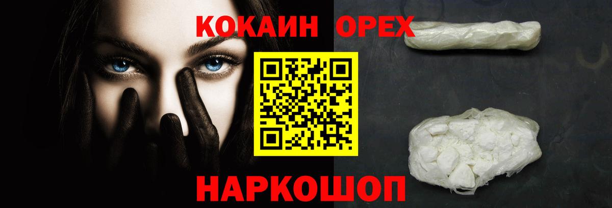 Cocaine 98% Новоалтайск