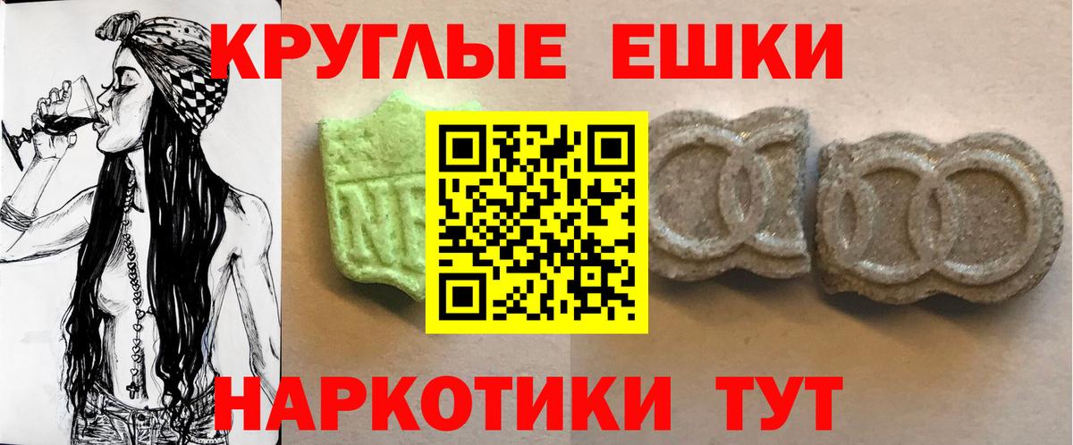 Новоалтайск  ЭКСТАЗИ 280мг  ЭКСТАЗИ  Вход с VPN  Экстази TESLA 