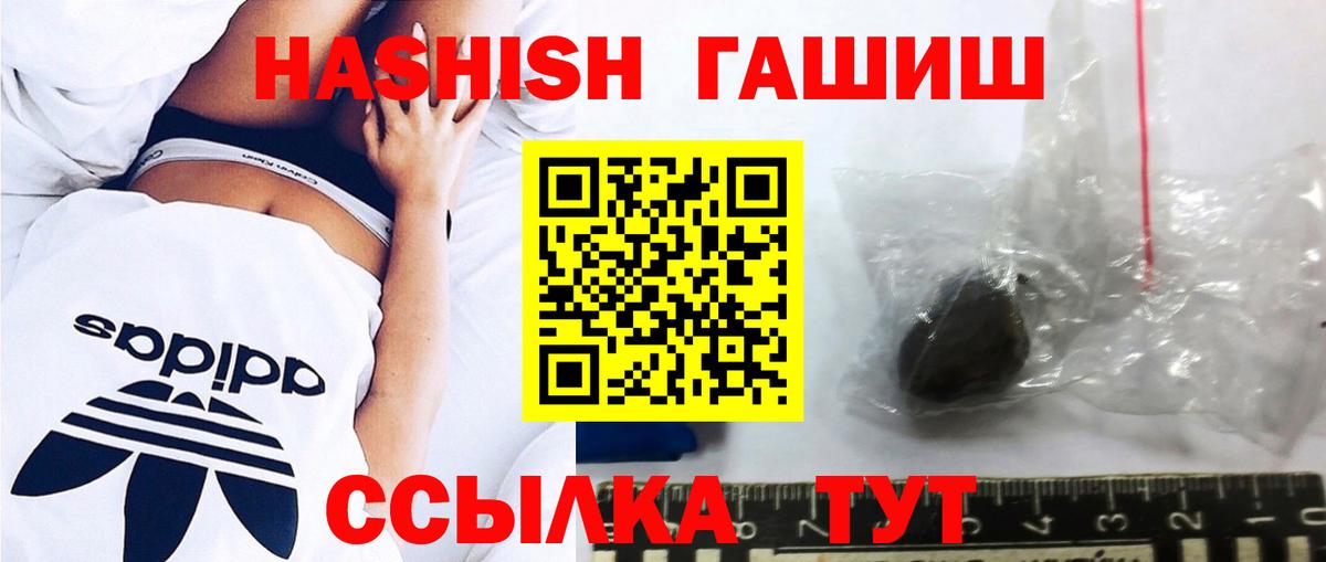 Гашиш  Вход с VPN  Новоалтайск  ГАШИШ VHQ 