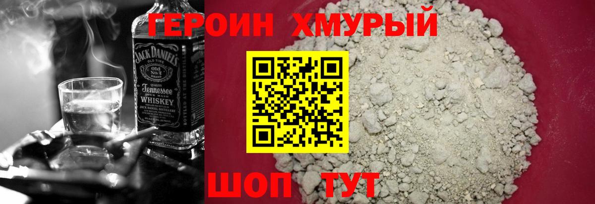 ГЕРОИН гречка  Вход с VPN  Новоалтайск 