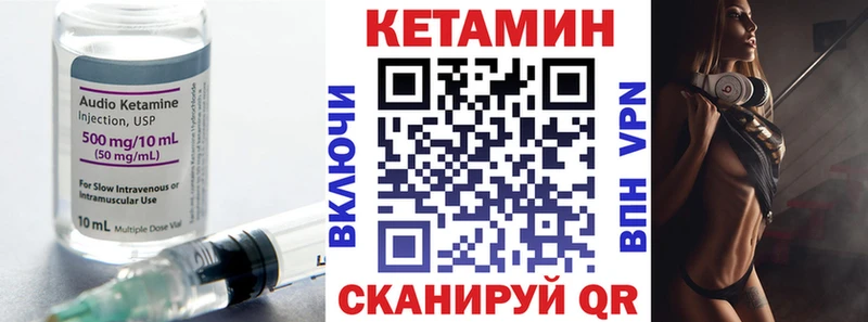 Кетамин VHQ  сколько стоит  Новоалтайск 
