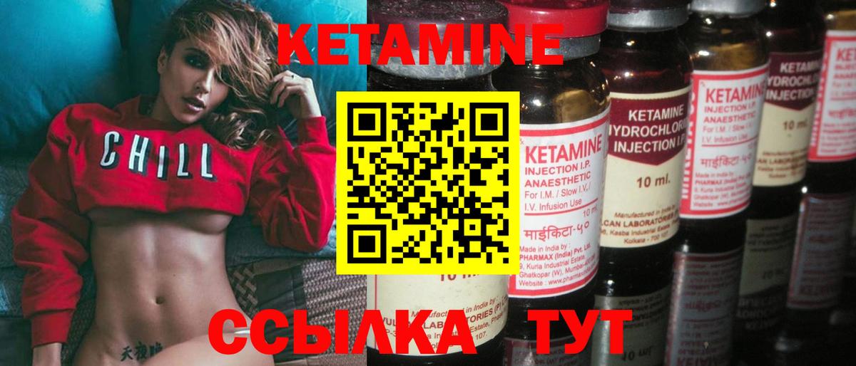 это формула  Кетамин ketamine  Новоалтайск  Вход с VPN  КЕТАМИН ketamine 