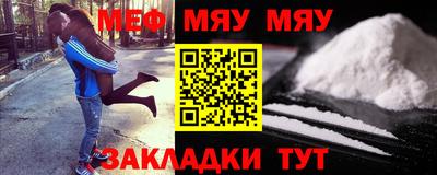 метамфетамин Наро-Фоминск