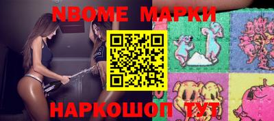 метамфетамин Наро-Фоминск