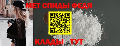 метамфетамин Наро-Фоминск