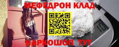 метамфетамин Наро-Фоминск