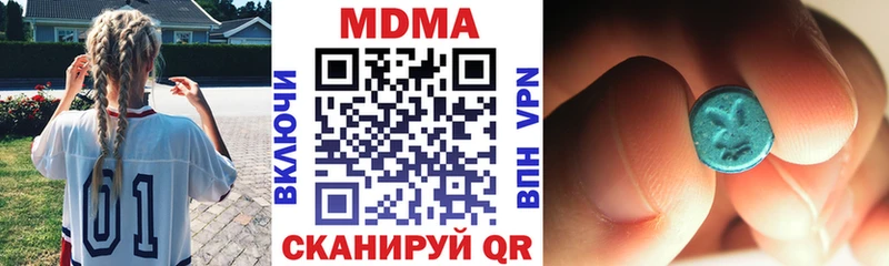 МДМА Molly  Новоалтайск 