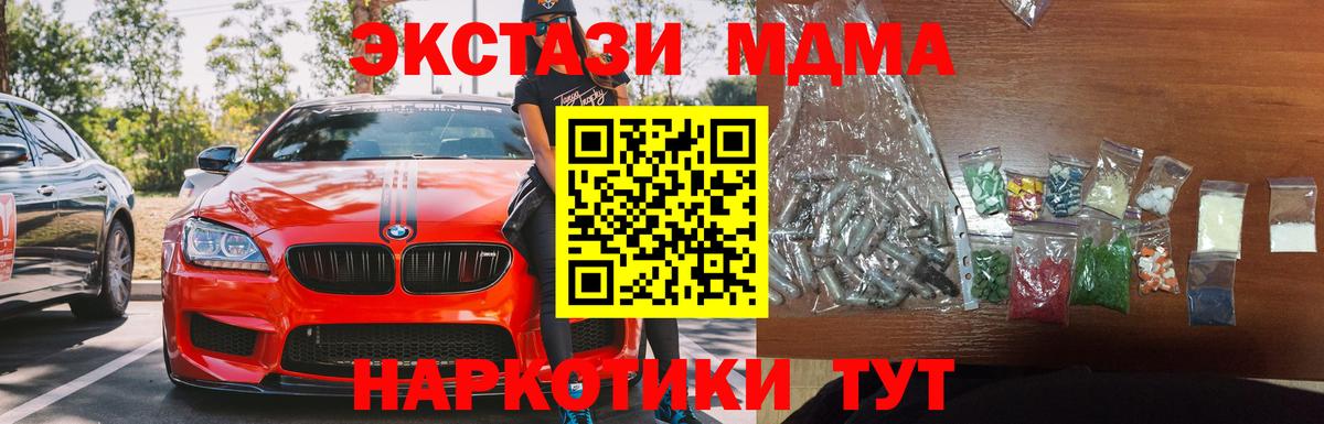 МДМА crystal  Вход с VPN  МДМА  Новоалтайск 