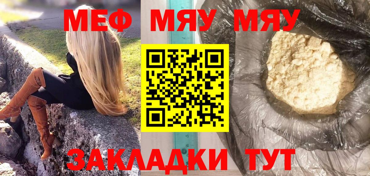 МЕФ мяу мяу  Меф  Новоалтайск  Вход с VPN  МЕФ mephedrone 