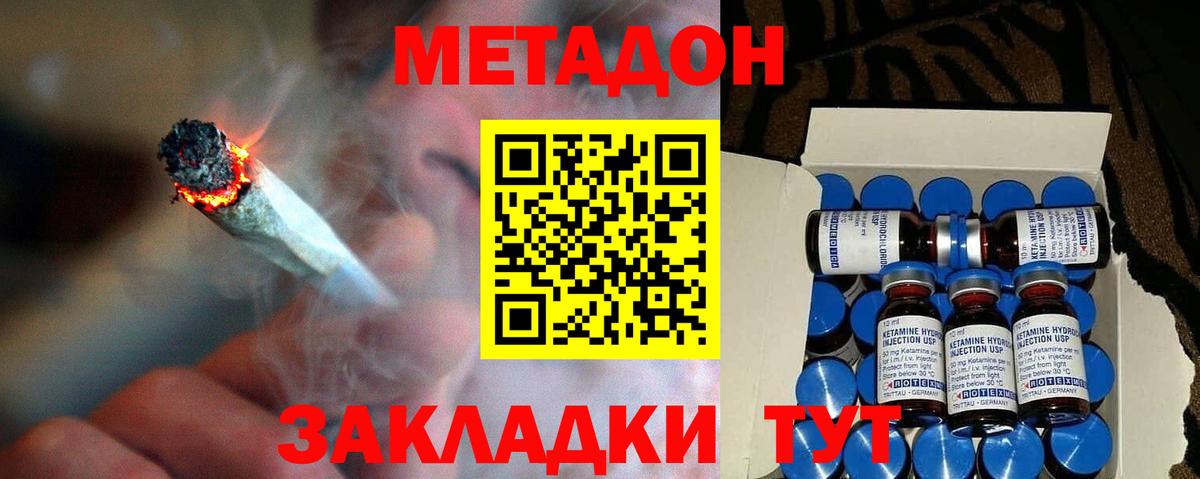 Метадон methadone  Метадон VHQ  Новоалтайск  Вход с VPN 