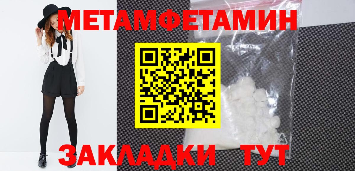 МЕТАМФЕТАМИН Декстрометамфетамин 99.9%  МЕТАМФЕТАМИН Декстрометамфетамин 99.9%  Вход с VPN  Новоалтайск 