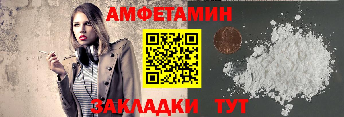 МЕТАМФЕТАМИН винт Новоалтайск