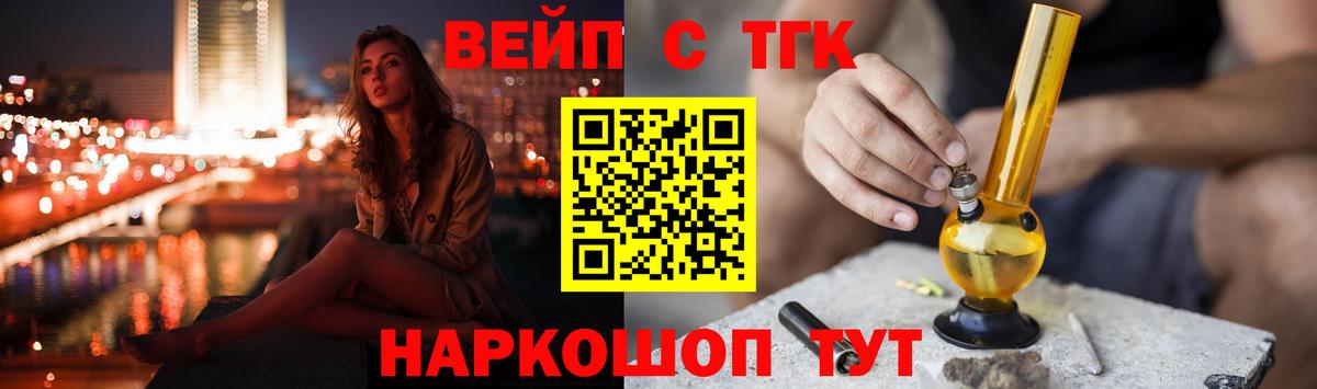 Дистиллят ТГК гашишное масло  Вход с VPN  Новоалтайск  ТГК Wax 