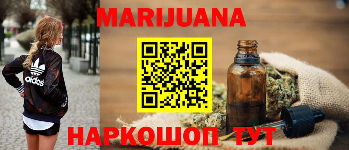 Бошки марихуана ГИДРОПОН  Вход с VPN  Новоалтайск  Марихуана White Widow  Бошки марихуана семена 